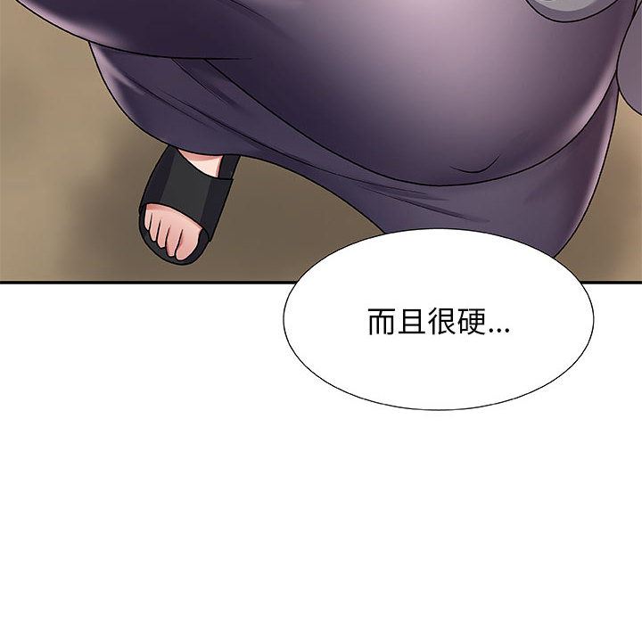 我体内的神君第1话