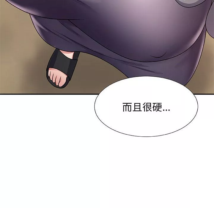 我體內的神君第1話