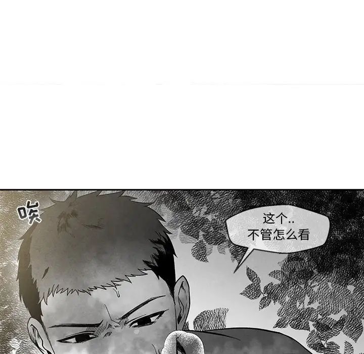 墓誌铭第32话
