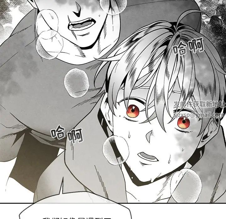 墓誌銘第32话
