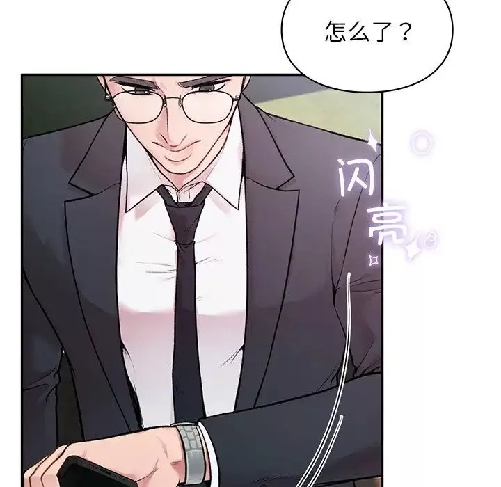 让我一见钟情的他第1話