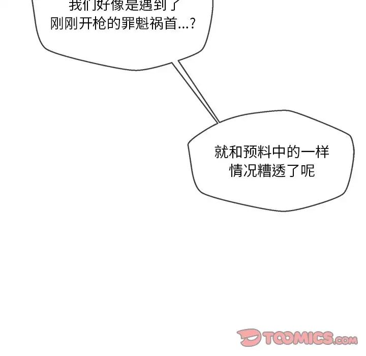 墓誌铭第32话
