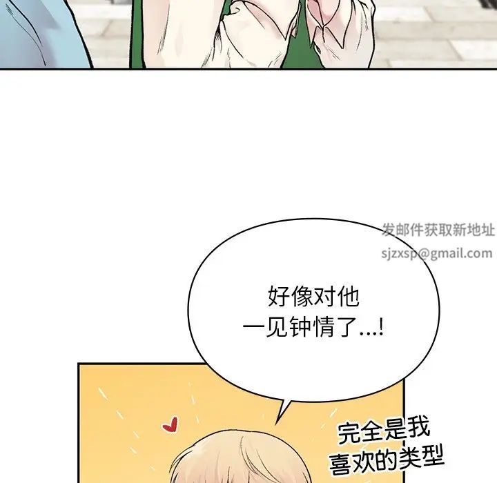 让我一见钟情的他第1话
