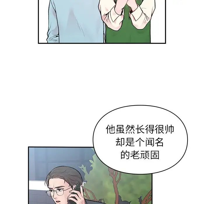 让我一见钟情的他第1话