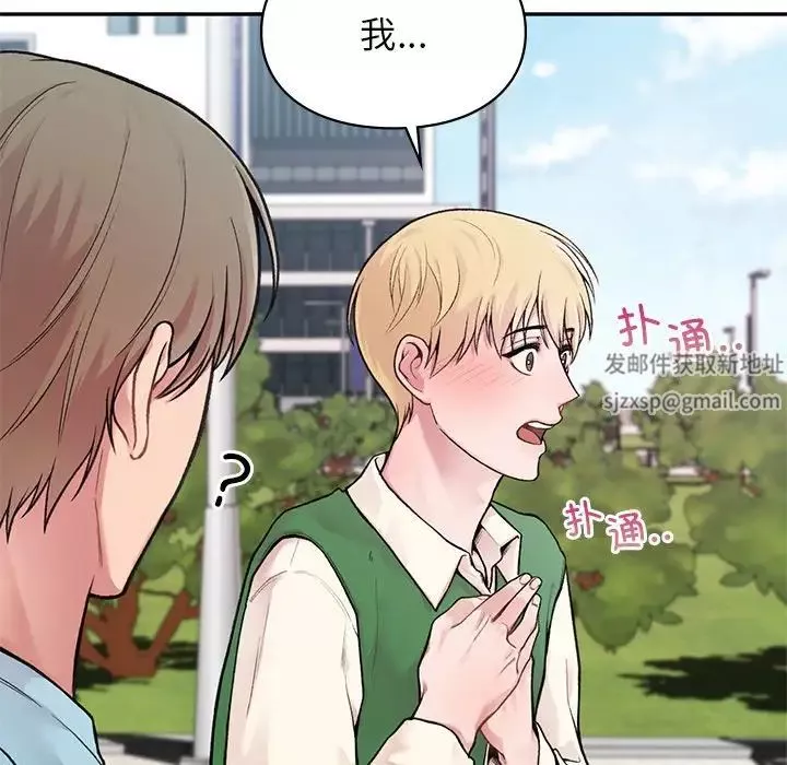 让我一见钟情的他第1話