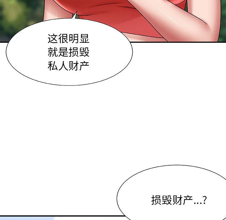 我体内的神君第1话