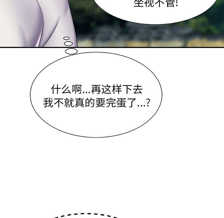 我体内的神君第1话