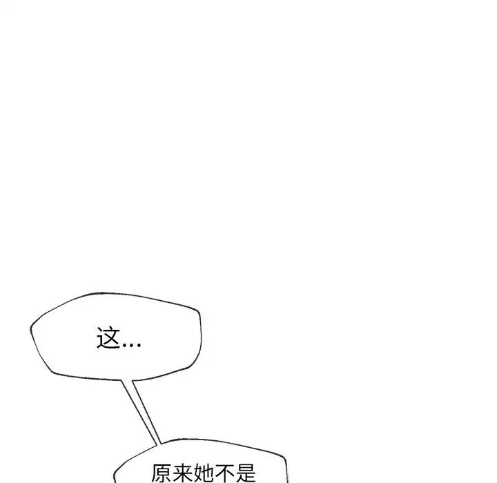 墓誌銘第33话