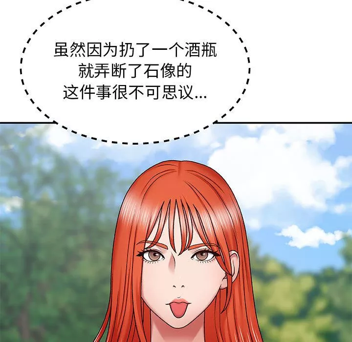 我體內的神君第1話