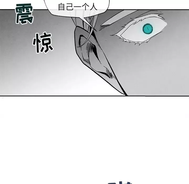 墓誌銘第33话