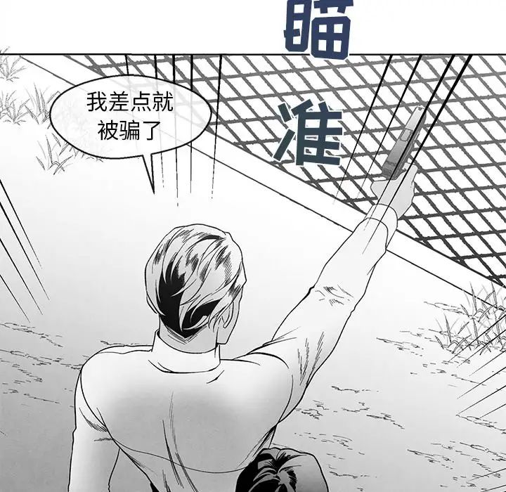 墓誌铭第33话
