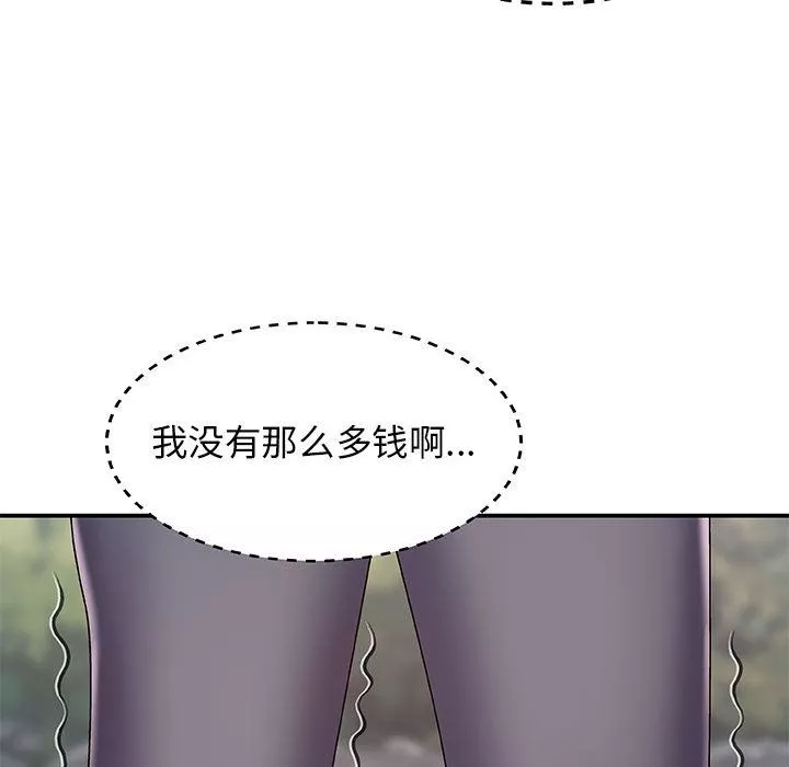 我體內的神君第1話
