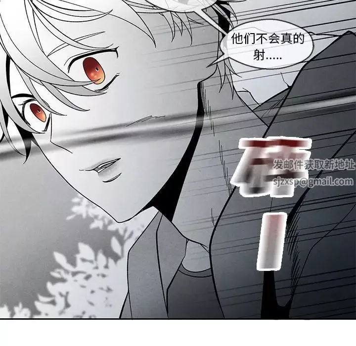 墓誌銘第33话