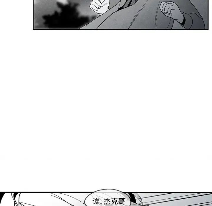 墓誌铭第33话