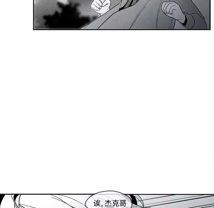 墓誌銘第33话