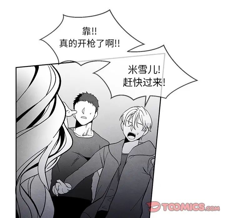 墓誌銘第33话