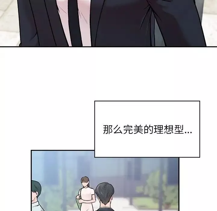 让我一见钟情的他第1話