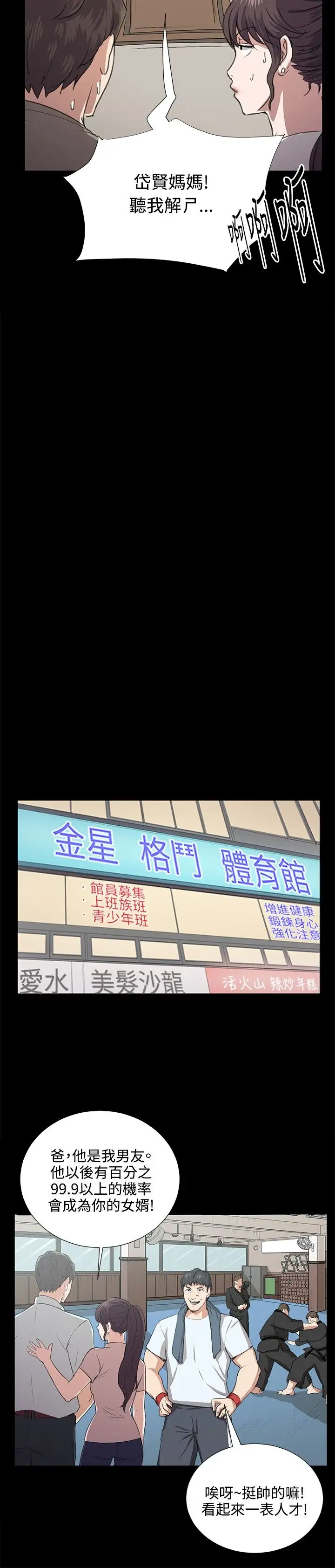深夜便利店第67话