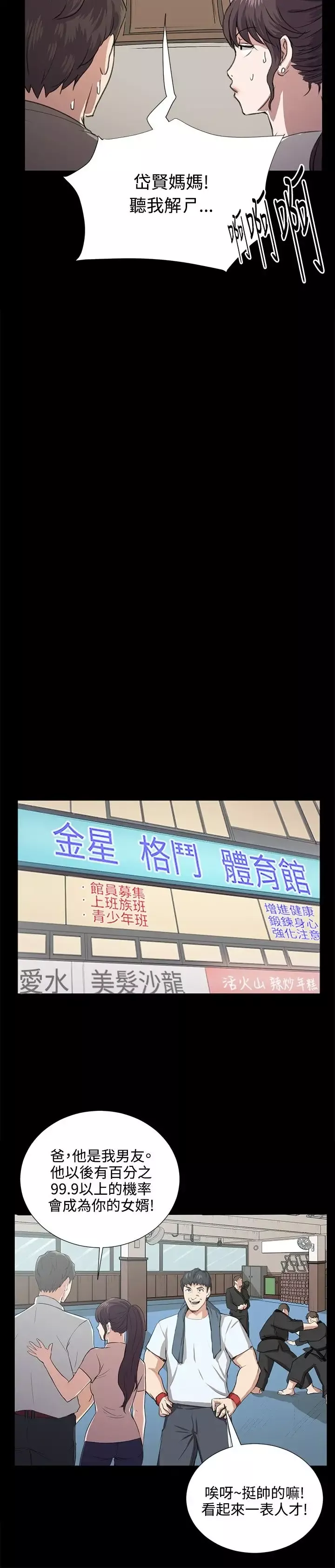 深夜便利店第67话