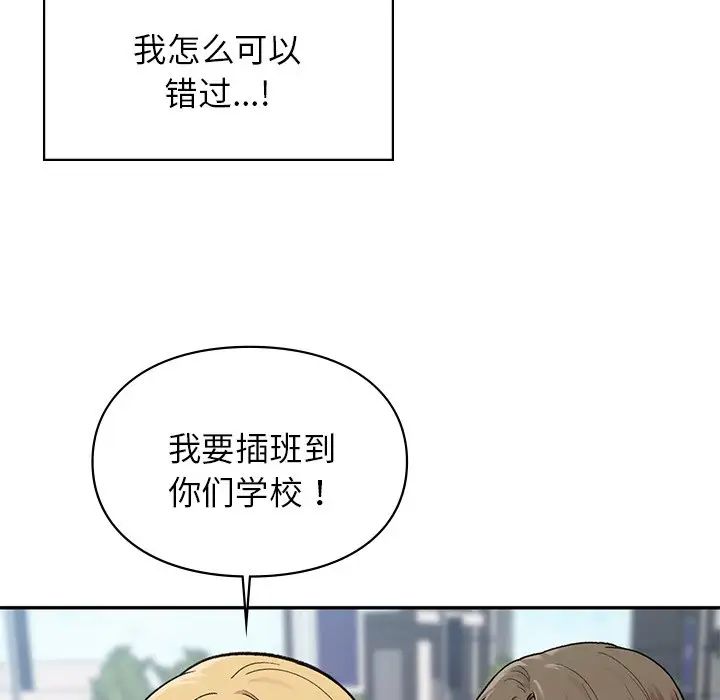 让我一见钟情的他第1话
