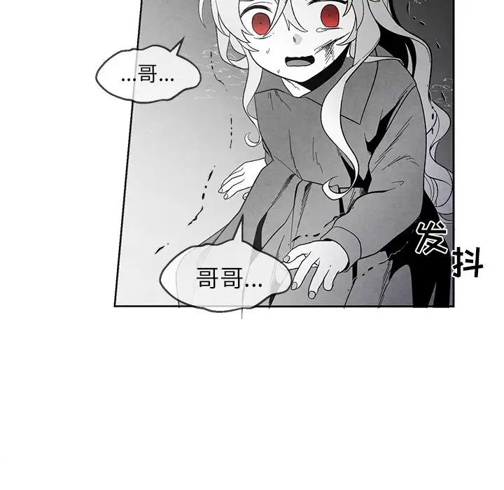 墓誌銘第33话