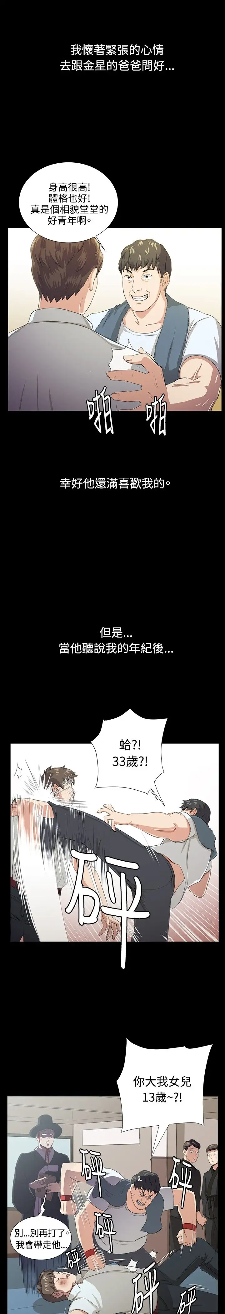 深夜便利店第67话