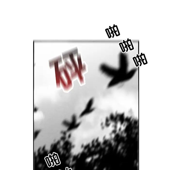 墓誌銘第33话
