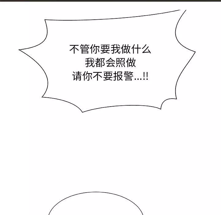 我體內的神君第1話
