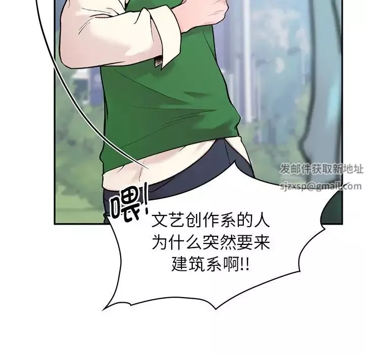 让我一见钟情的他第1話
