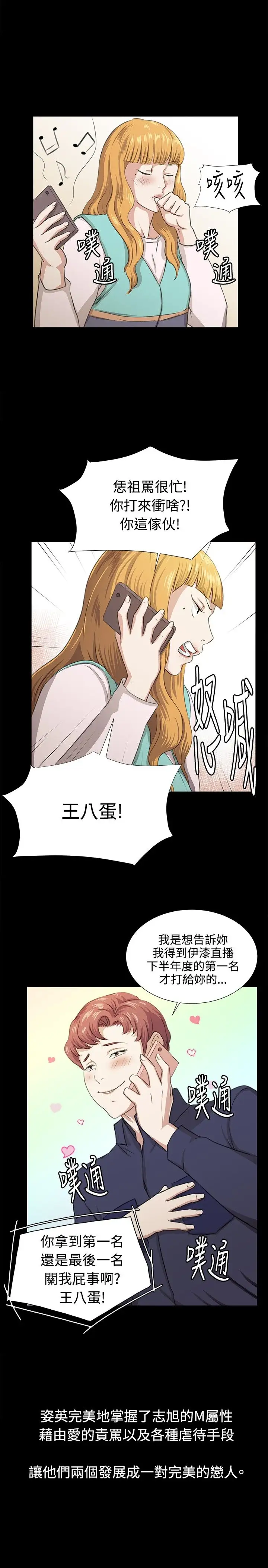 深夜便利店第67话