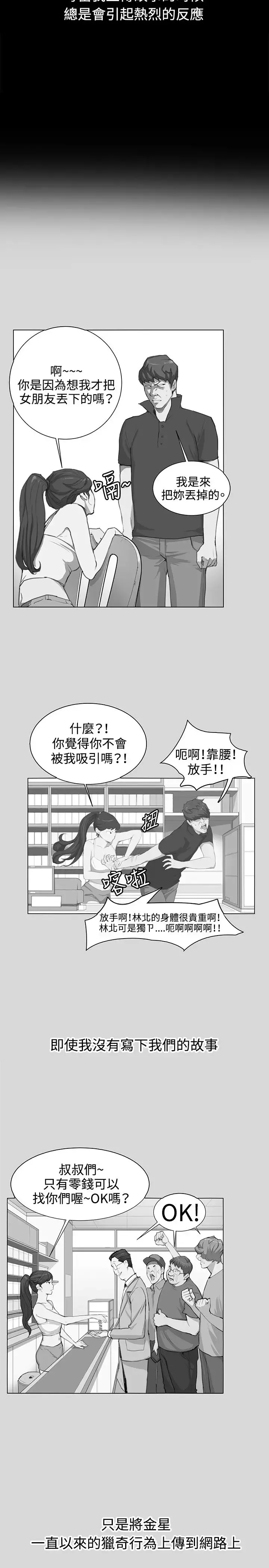深夜便利店第67话