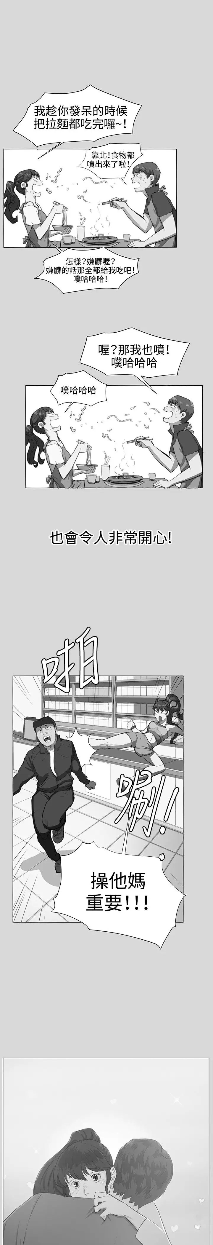 深夜便利店第67话