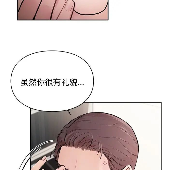 让我一见钟情的他第1话