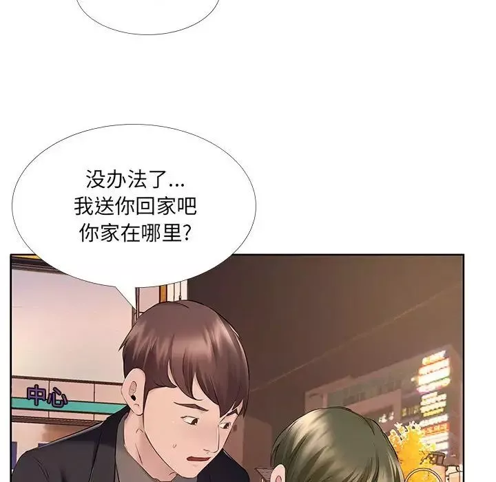 屋簷下的戀人第9話