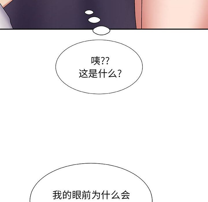 我体内的神君第1话