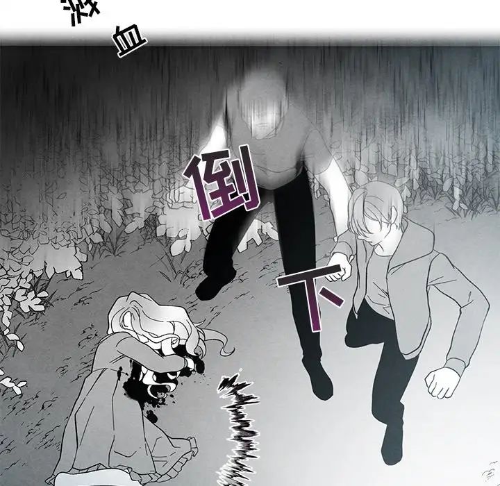 墓誌銘第33话