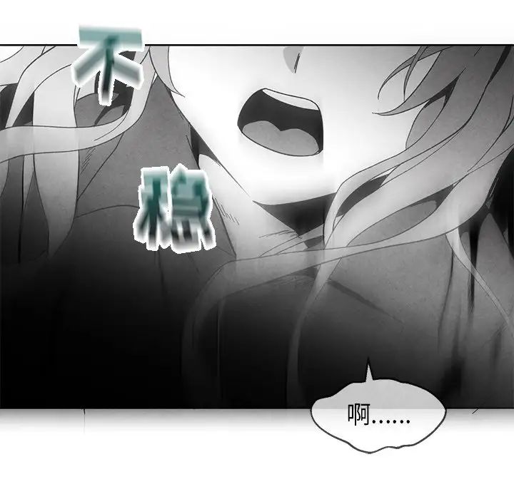墓誌铭第33话