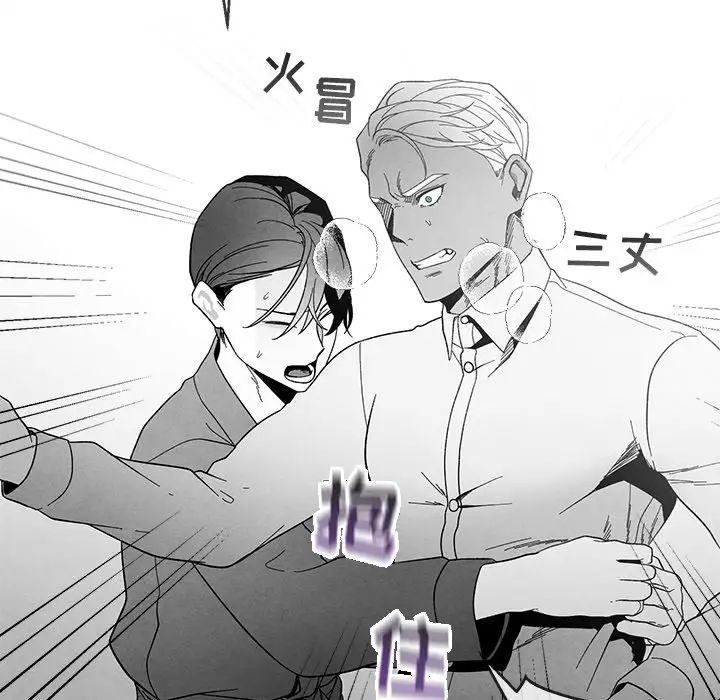 墓誌銘第33话