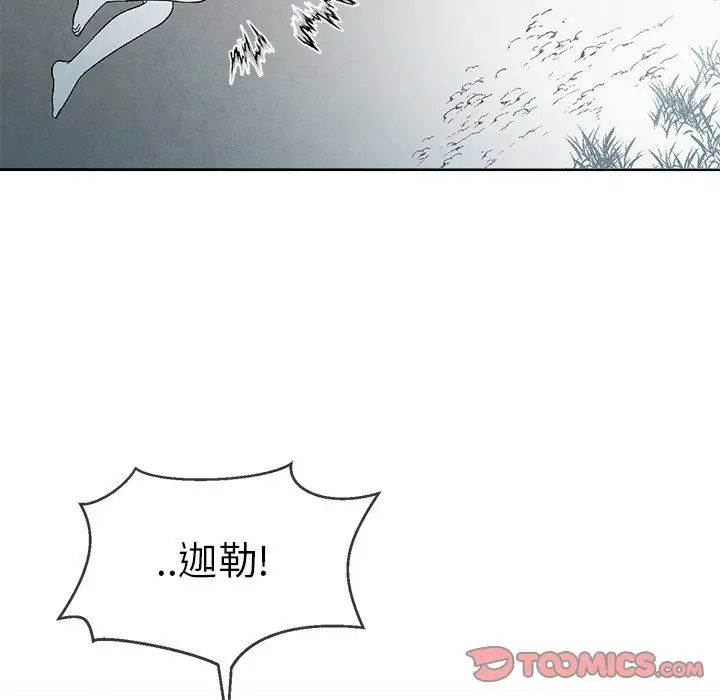 墓誌铭第33话
