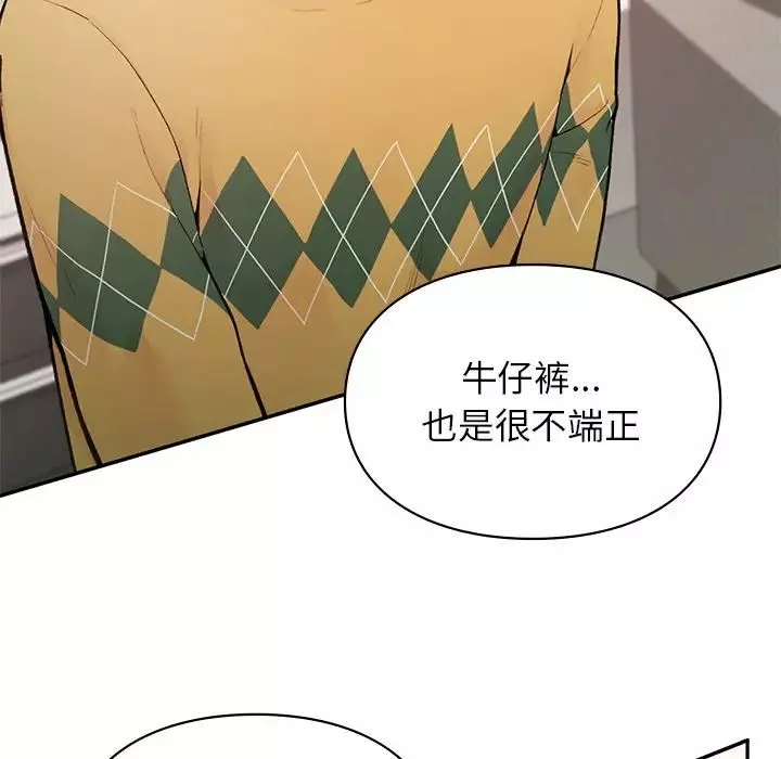 让我一见钟情的他第1話