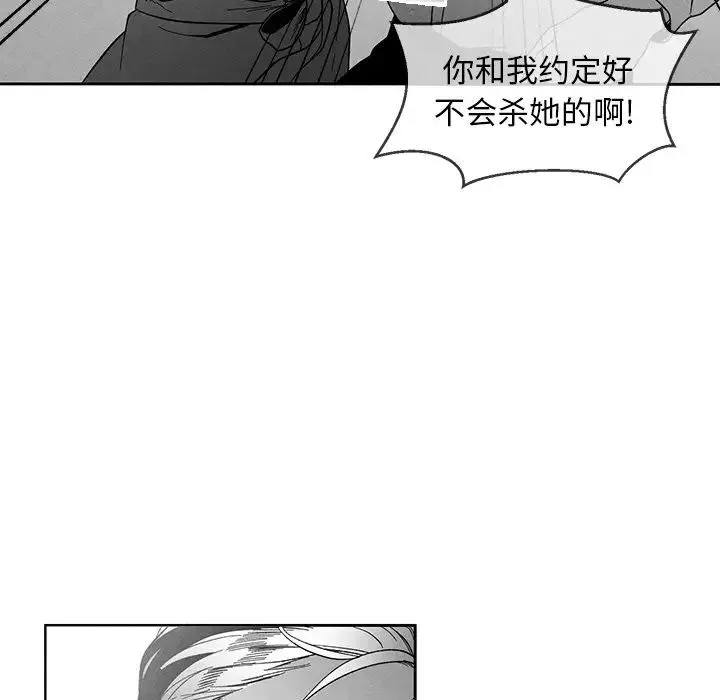墓誌銘第33话