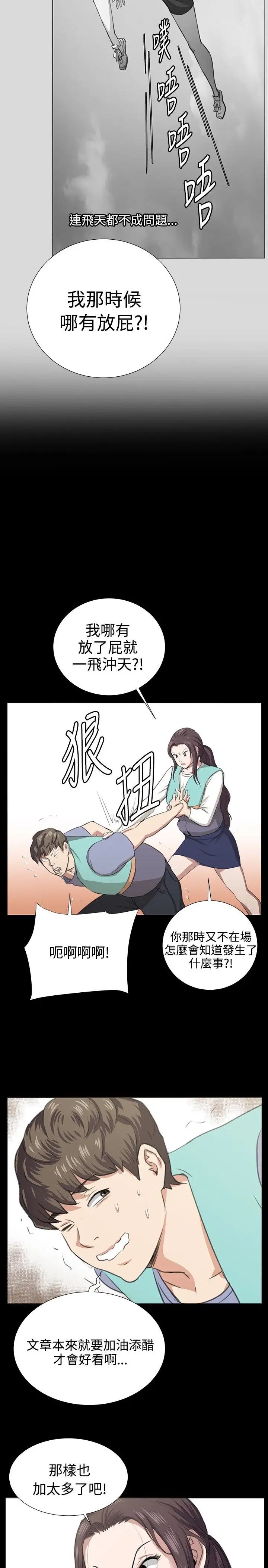 深夜便利店第67话