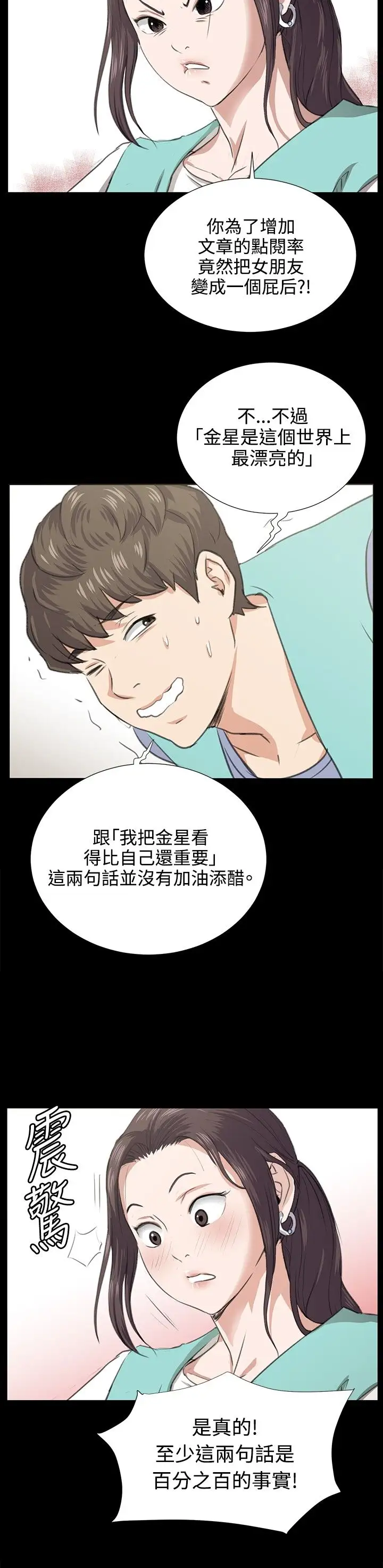 深夜便利店第67话
