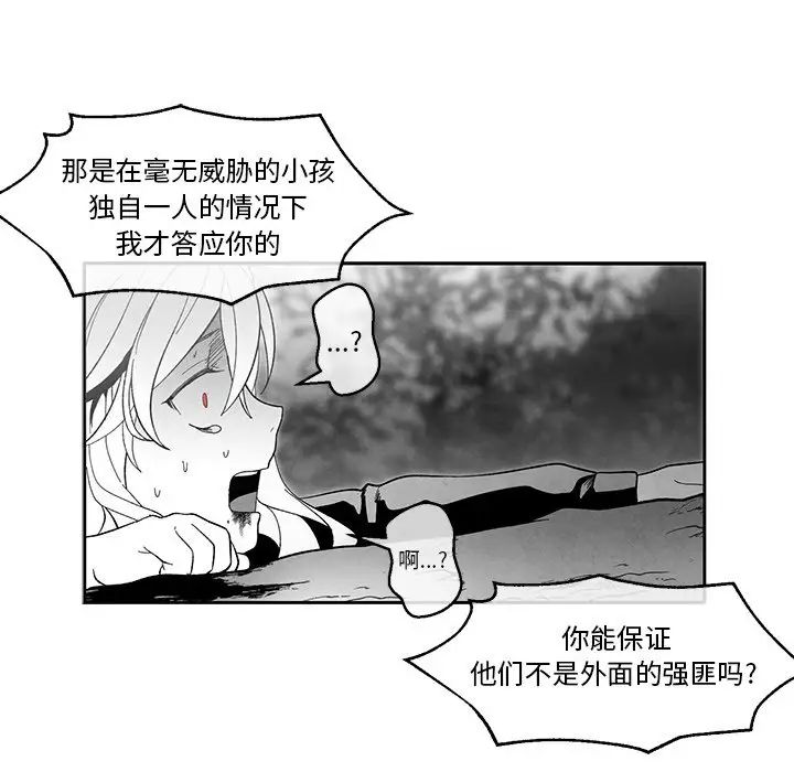 墓誌铭第33话