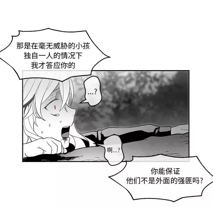 墓誌銘第33话