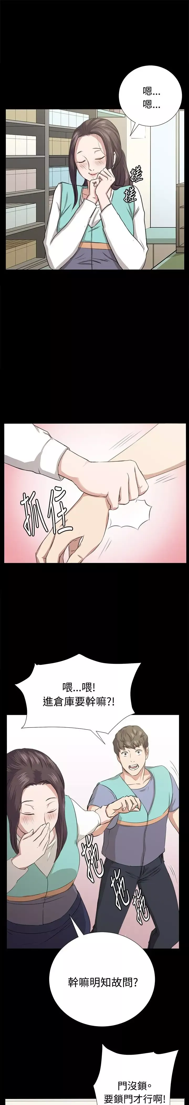 深夜便利店第67话