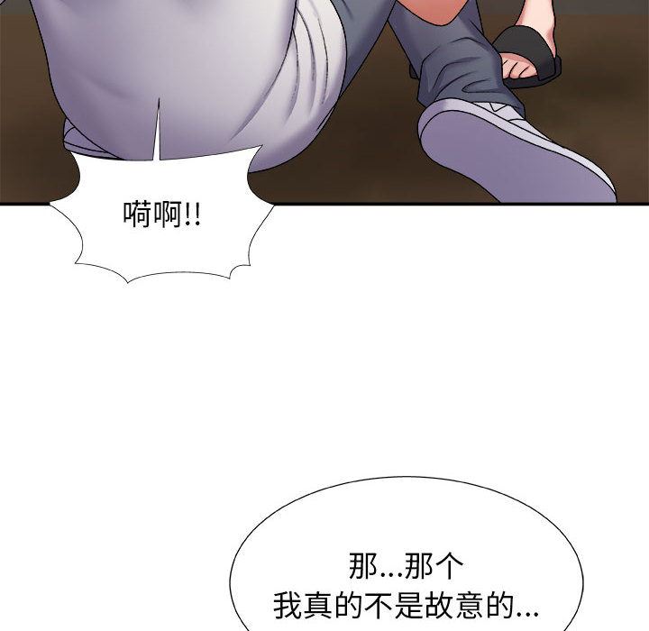 我体内的神君第1话