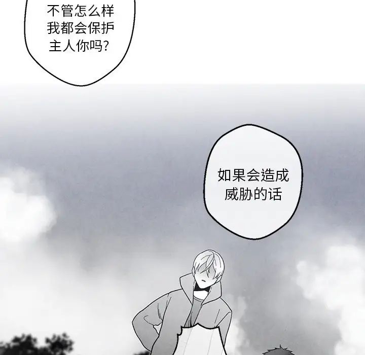 墓誌铭第33话