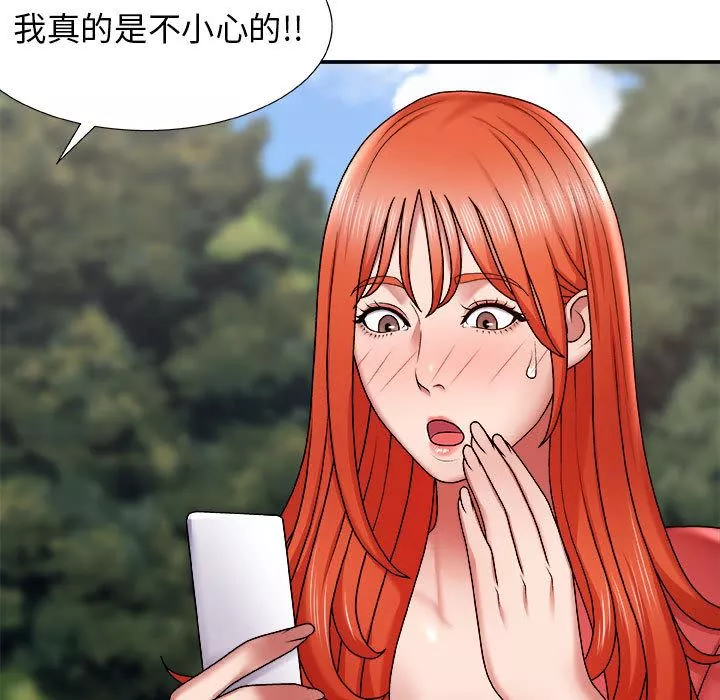 我體內的神君第1話