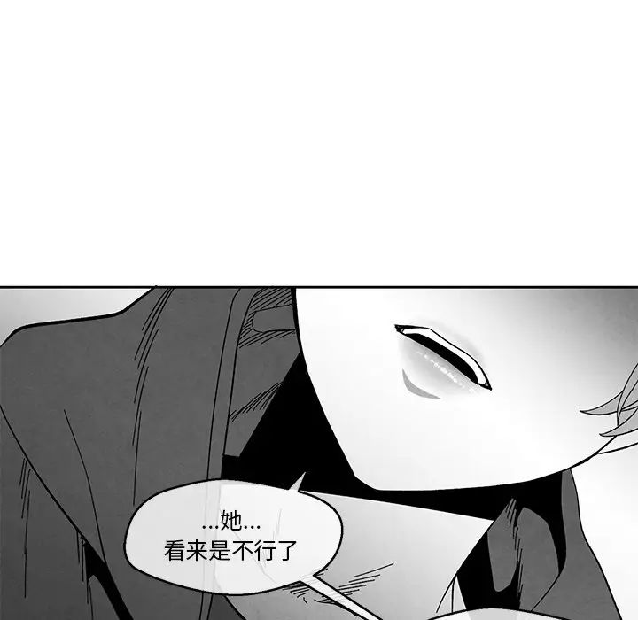 墓誌铭第33话